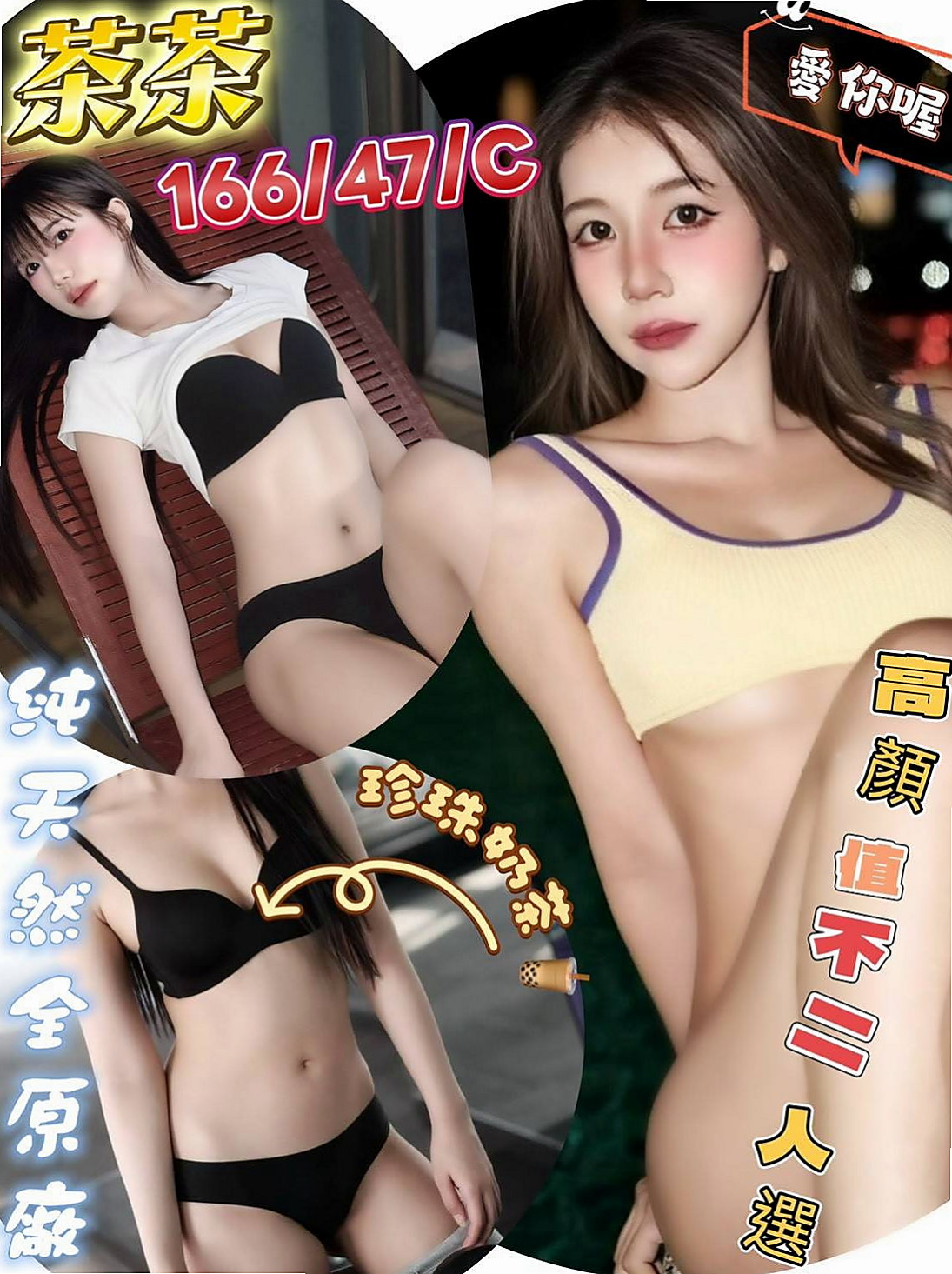 ▍台東外約茶